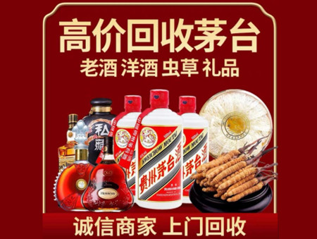 ​柳南名酒回收多少钱？