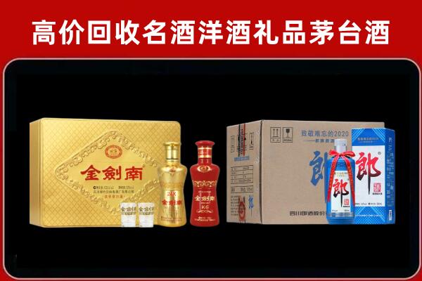 柳南回收剑南春酒