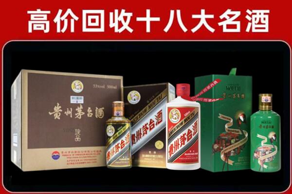 柳南回收铁盖茅台酒