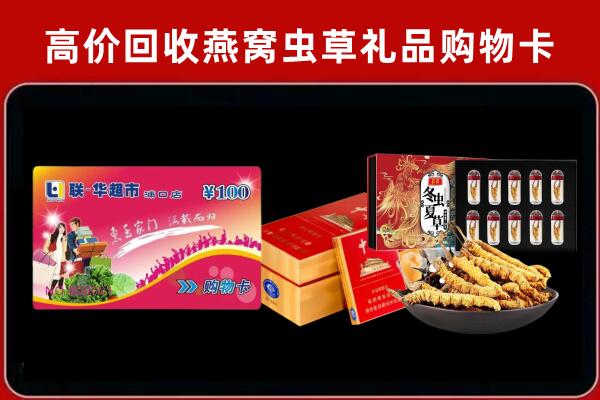 柳南回收礼品卡